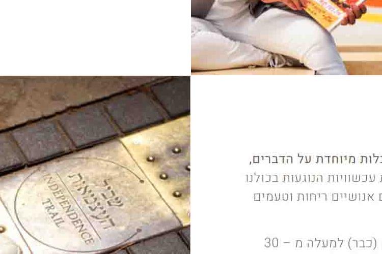 Open Zoomed Related Entry FireShot Capture 047 - TLV – להתאהב בתל אביב - ...