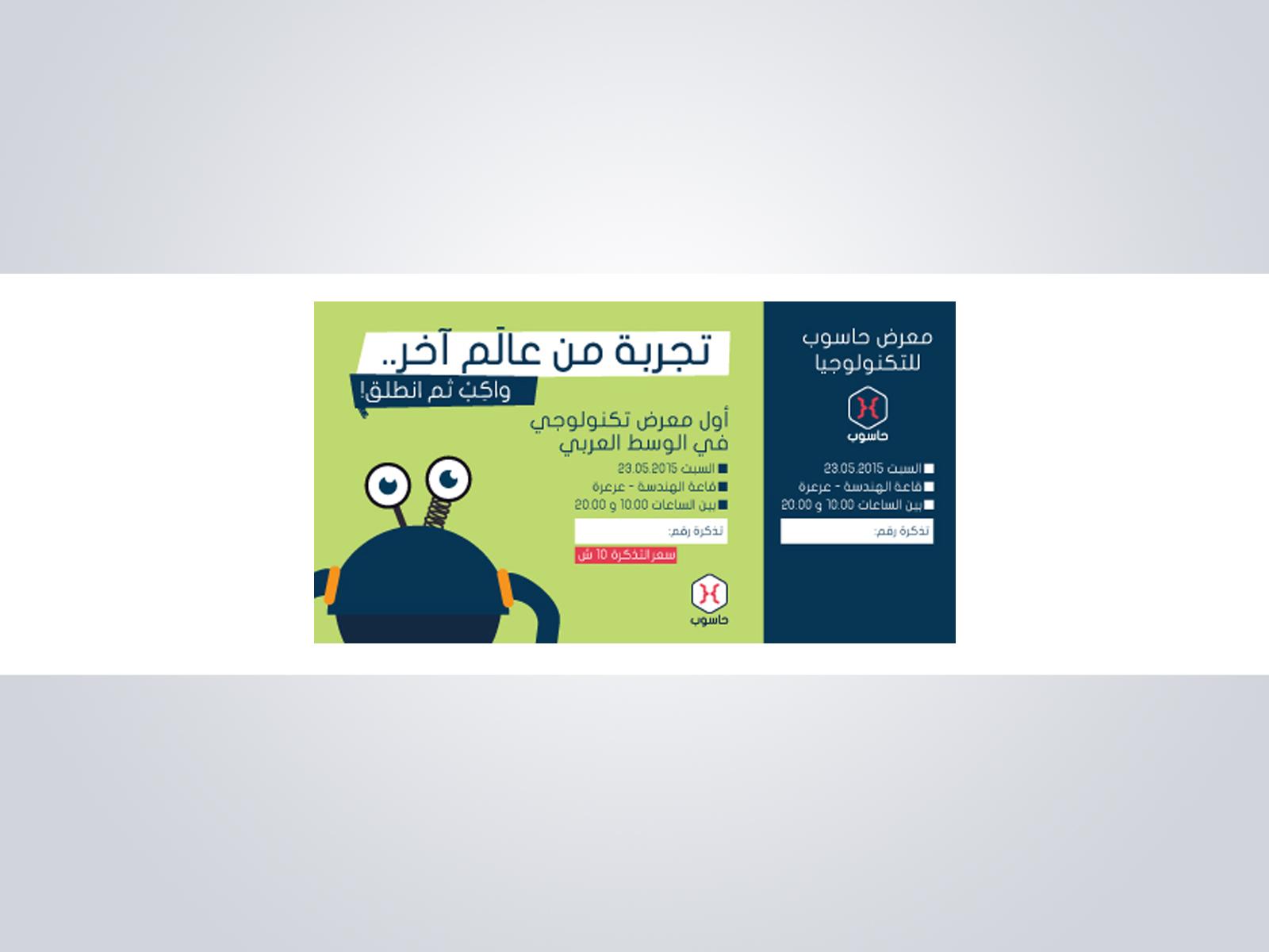 Entry 70338 in Portfolio by Andalus Graphics