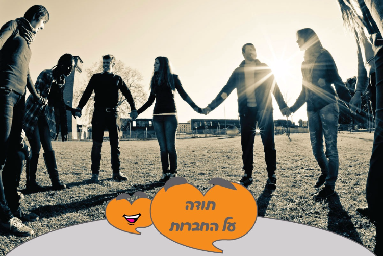 Open Entry 119230 in עיצוב גרפי by Orit Slama