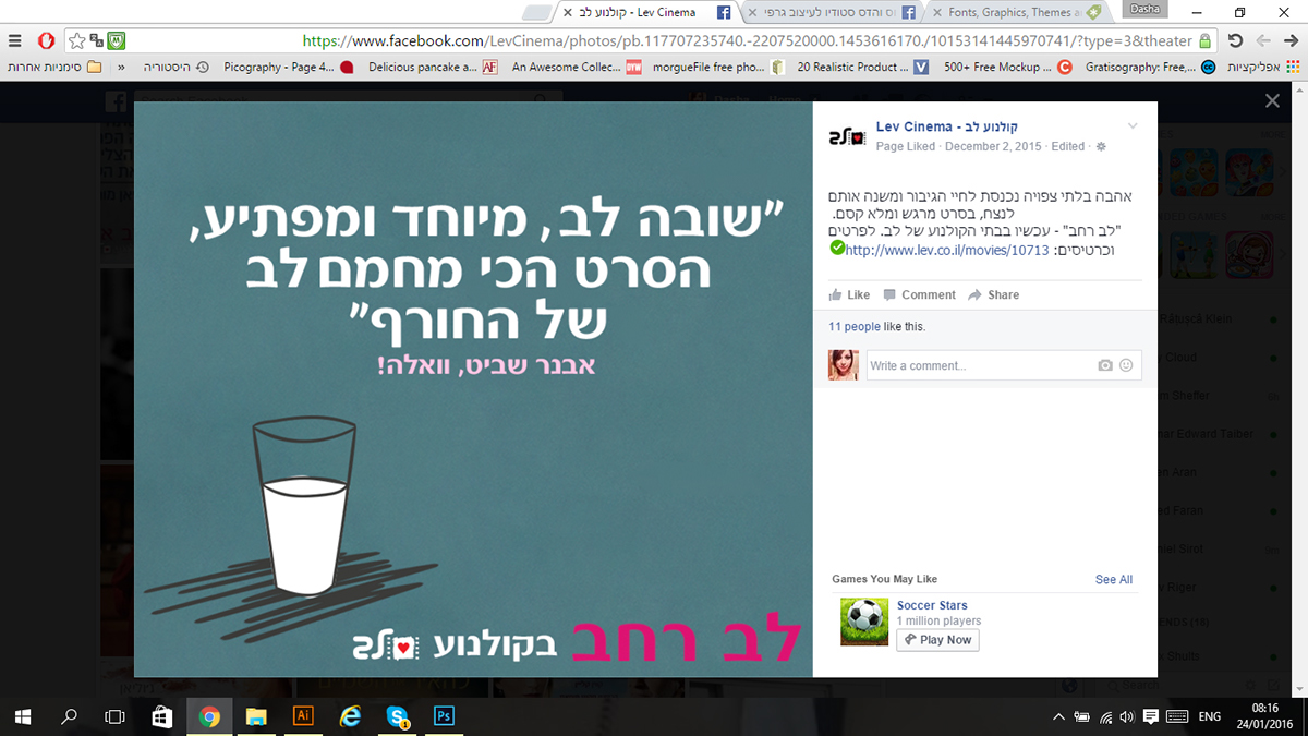 Entry 102839 in lev fb posts by d.design סטודיו לעיצוב