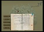 Open Zoomed Related Entry דב עבודות גינון