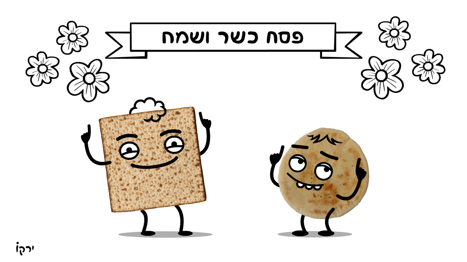 Entry 206007 in עיצוב דמויות by יאיר ורדי- עיצוב, אנימציה, ואיור
