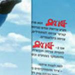 Open Zoomed Related Entry מועדון צניחה חופשית
