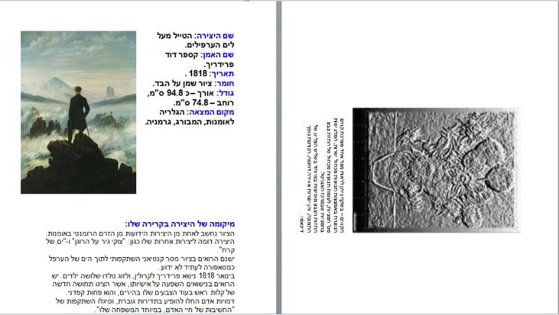 Entry 33630 in Portfolio by מירי סעתי