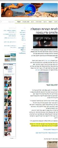 Entry 44017 in Portfolio by יהונתן שריקי