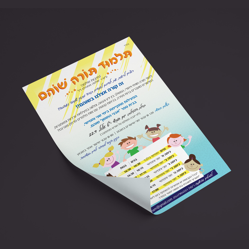 Entry 98234 in Portfolio by אלומה גרוס - עיצוב תעשייתי וגרפי