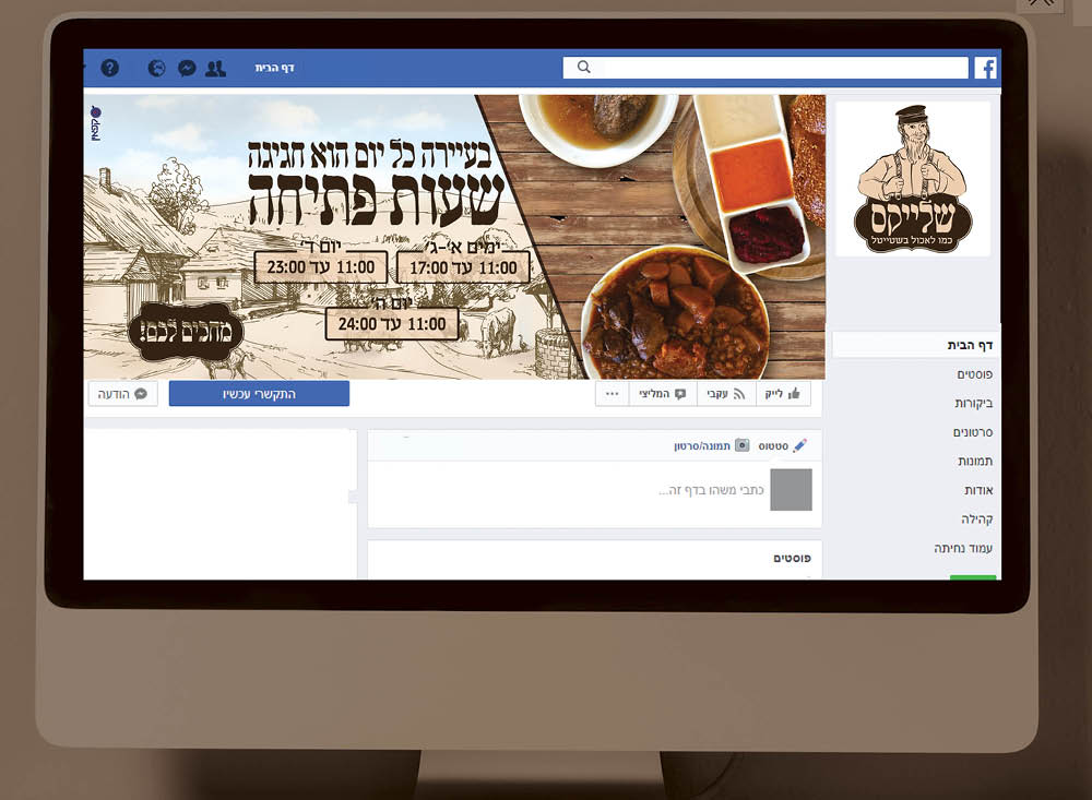 Entry 147001 in שלייקס by batya rozenfeld