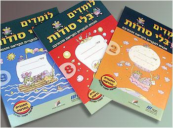 Entry 5293 in Portfolio by ניצן-שמיר-מעצבים