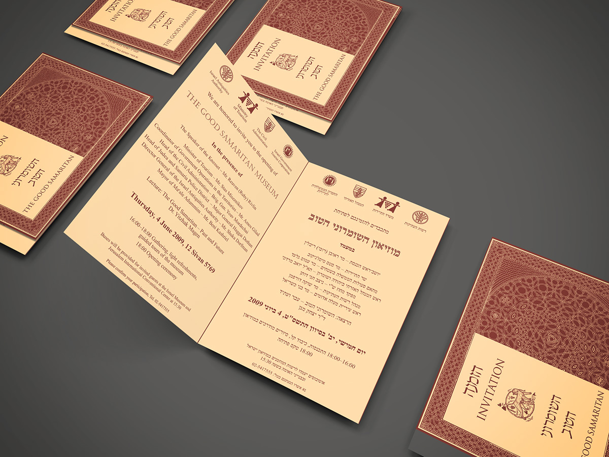 Entry 106748 in Broshurs & invitation by Alina Pikovsky-Yoffe, Graphic/WEB Design