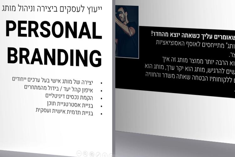 מצגת עסקית thumbnail