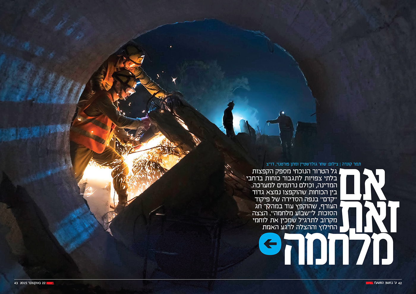Entry 104104 in Bamahane: Magazine by DC Design compeny
