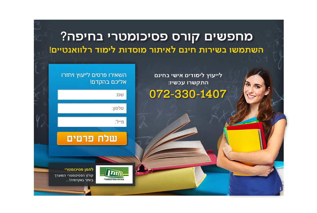 Entry 66679 in Portfolio by Ultimedia - סטודיו לעיצוב