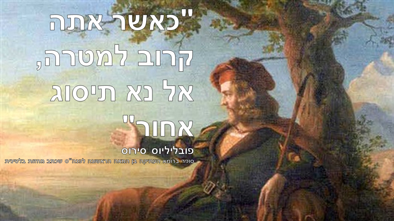 Entry 238045 in מצגת הדרכה: כתיבת מטרות בהדרכה by סמארט-אפ: פיתוח תוכן לימוד מקוון