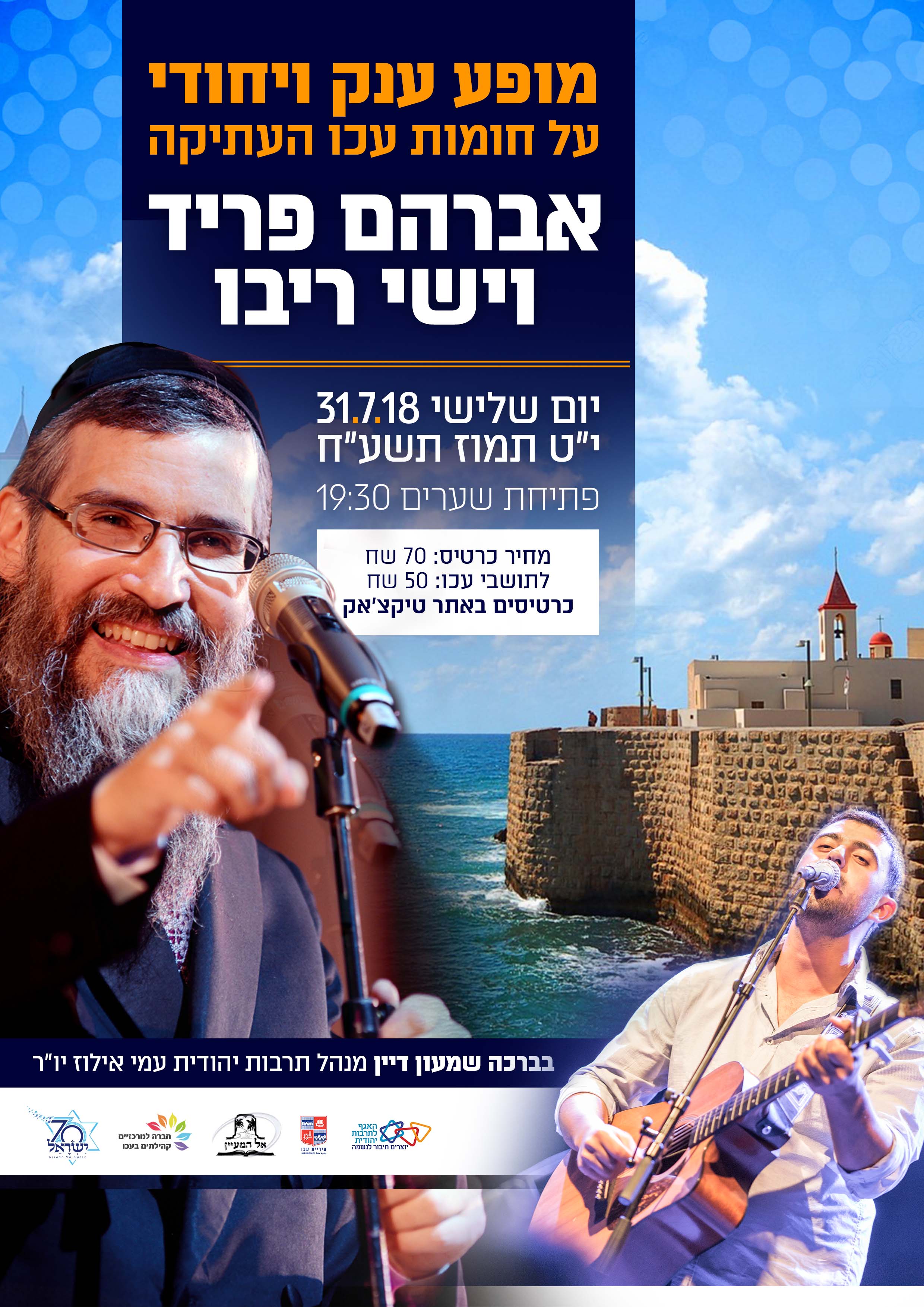 Entry 245542 in Portfolio by גיליגרפיק