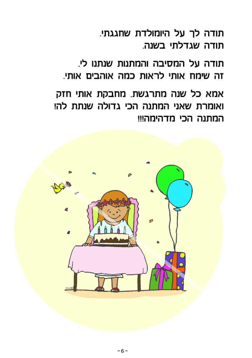 Entry 59585 in Portfolio by מורוש- להוסיף צבע לחיים