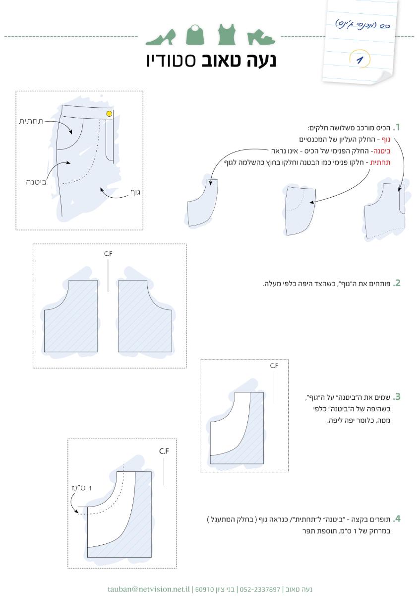 Entry 64576 in Portfolio by העכברה - עבודות גרפיות