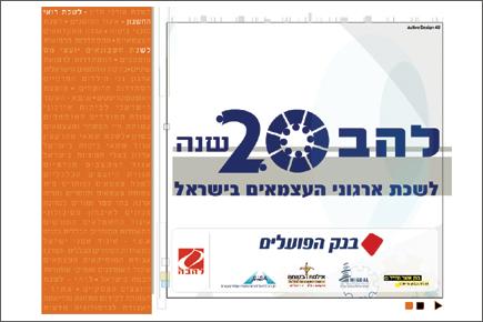 Entry 1753 in Portfolio by אקטיב דיזיין