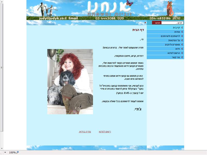Entry 23042 in Portfolio by גיא לוי