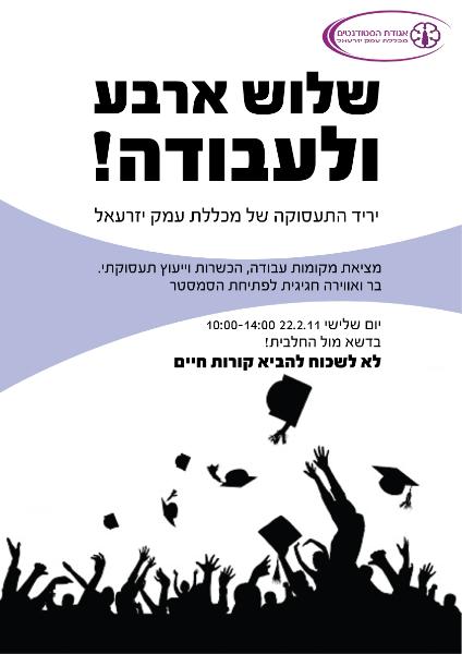 Entry 38205 in Portfolio by Jul&#39;s design | יוליה עיצוב גרפי