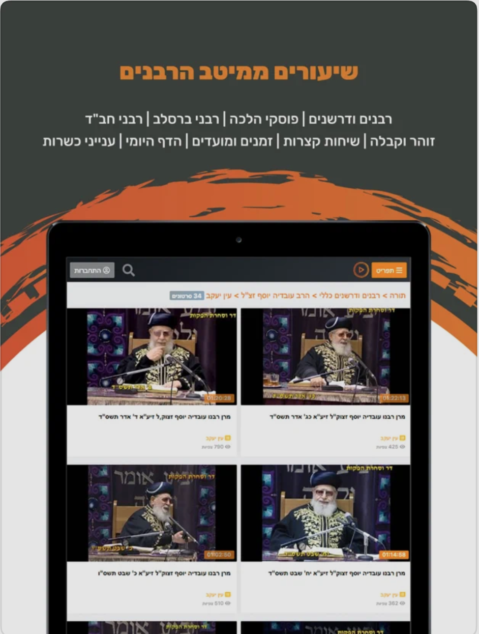 Entry 266357 in אפליקציות מובייל 2010-2022 by דויד פפירוב