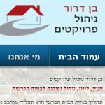 Open Zoomed Related Entry אתר ל- bdbnia.co.il