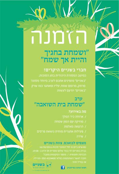 Entry 28373 in Portfolio by נעמי פינדרוס