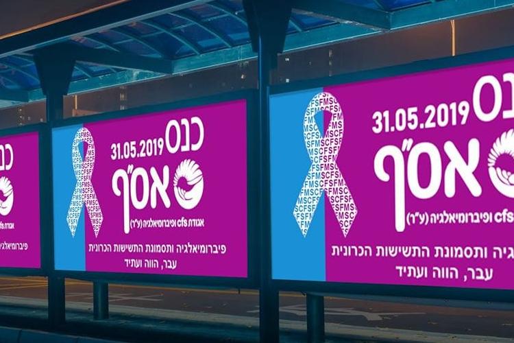 Open Zoomed Related Entry כנס אסף מוקאפ.jpg
