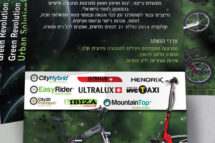 Open Zoomed Related Entry greenbike-flyer-mockup-ET-front.jpg