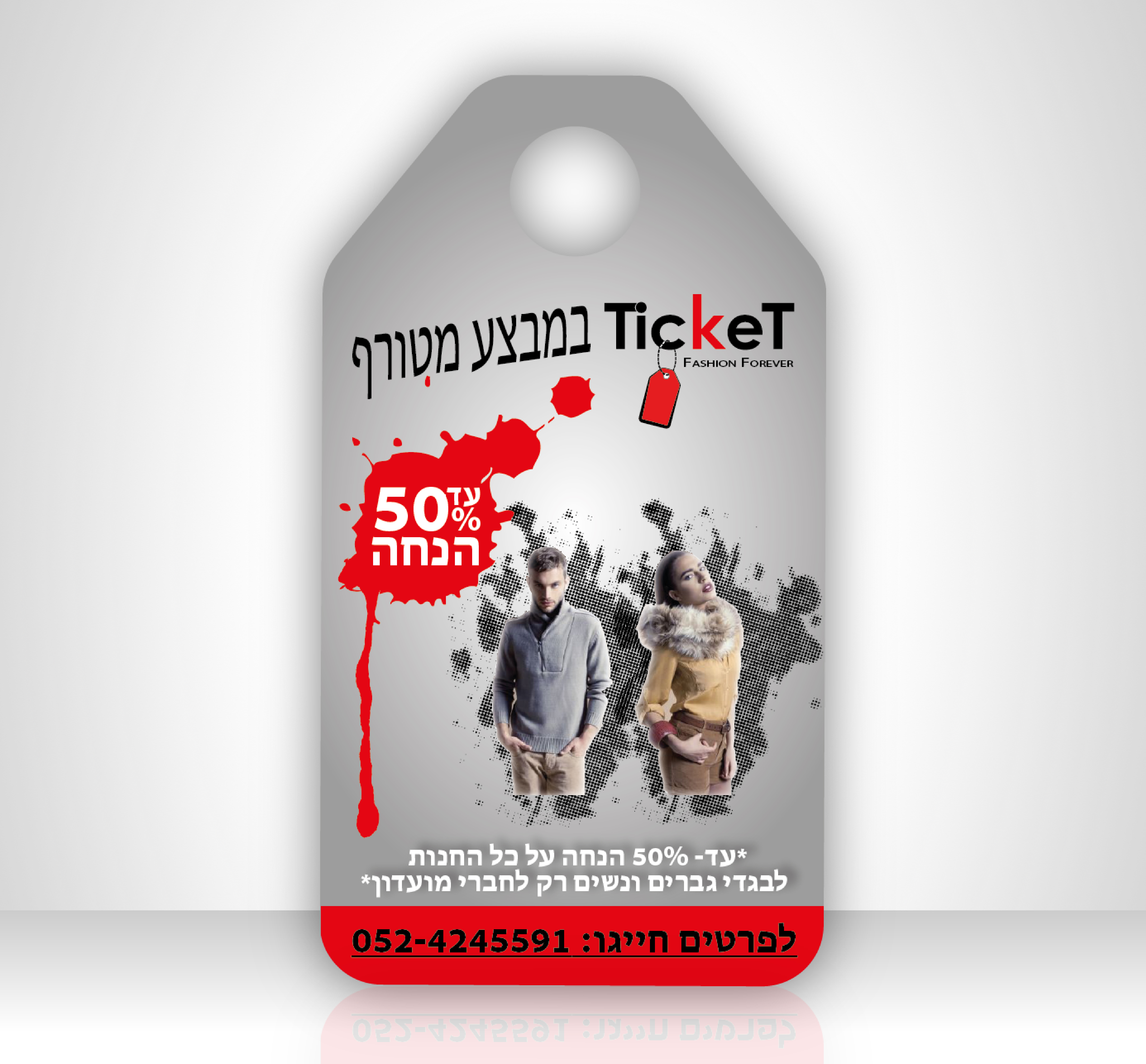 Entry 89358 in פליירים by artCode