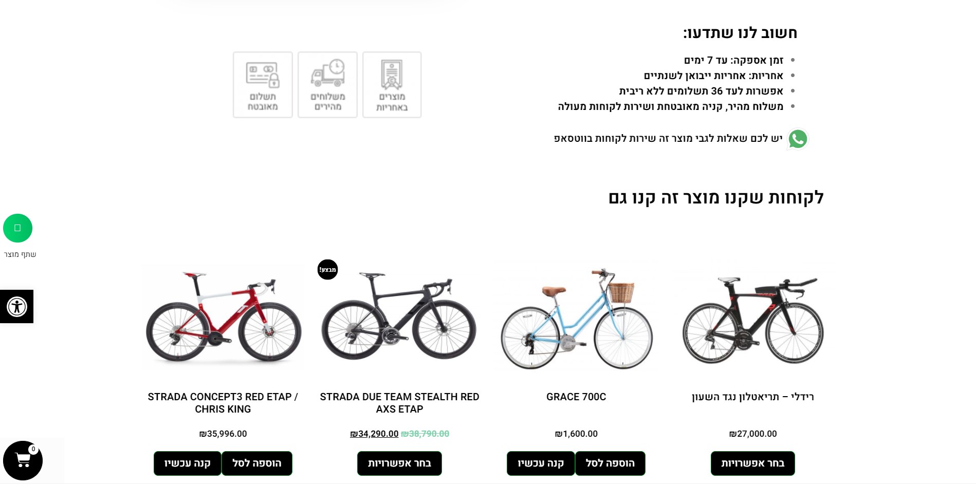 Entry 246829 in לקוחות שלנו by Egw - Design & Dev