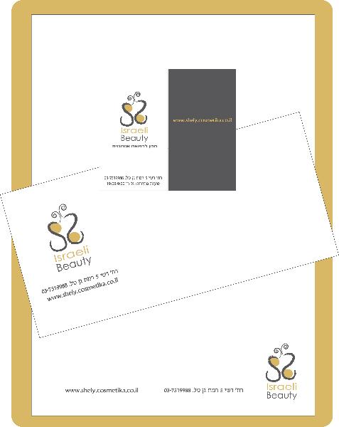 Entry 18310 in Portfolio by שירן - סטודיו לעיצוב גרפי