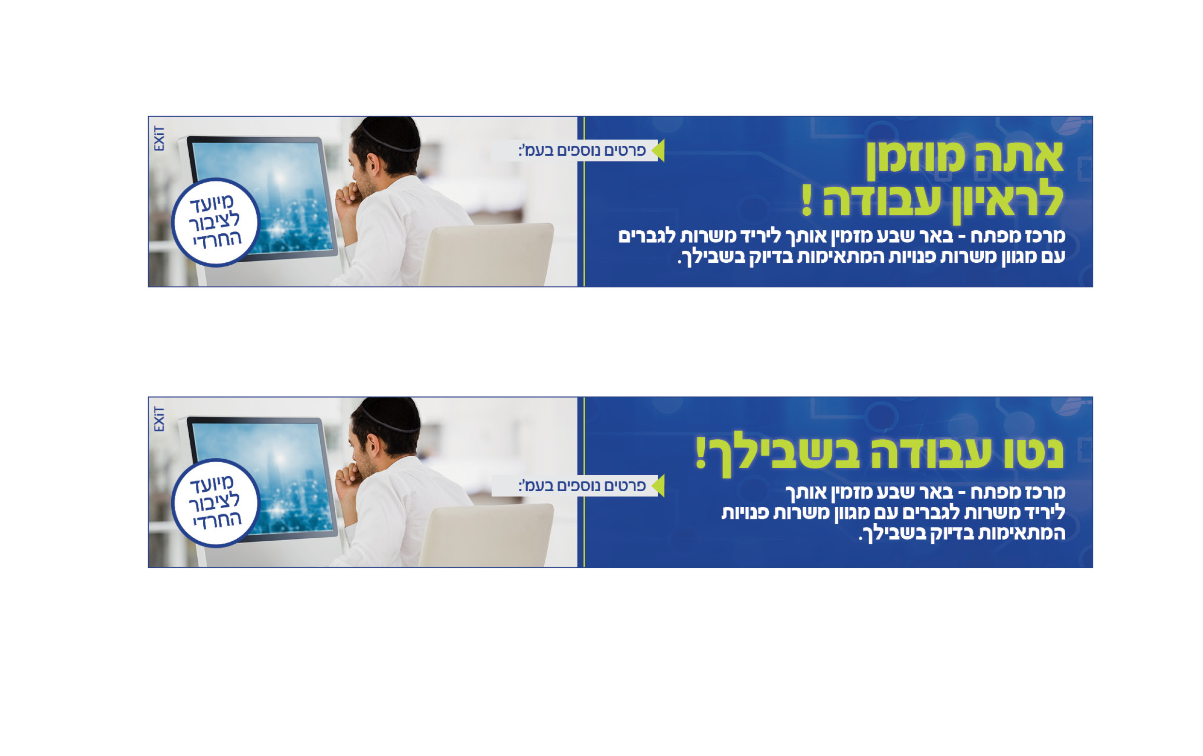 Entry 179619 in מודעות פרסום by סטודיו EXIT