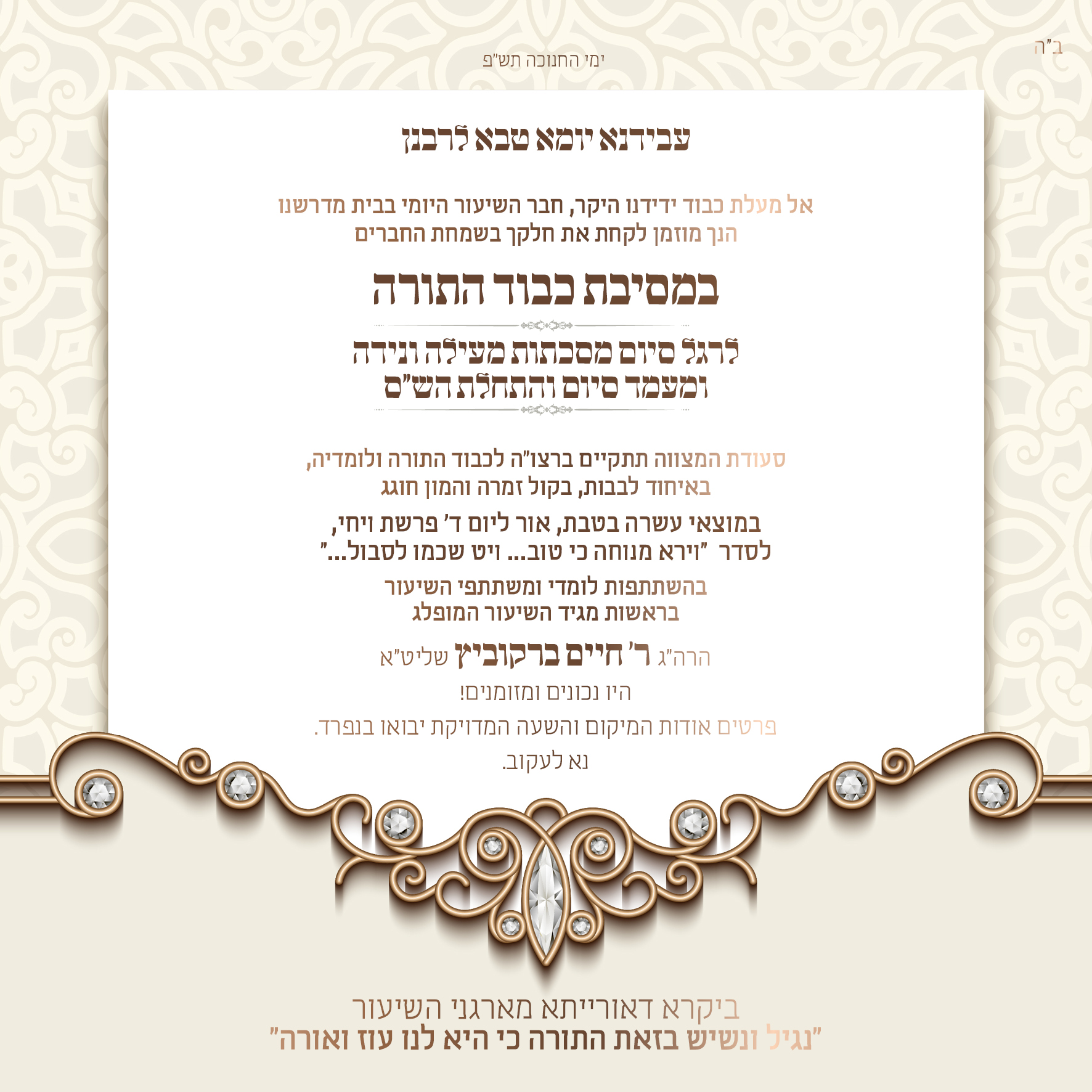 Entry 245555 in Portfolio by גיליגרפיק