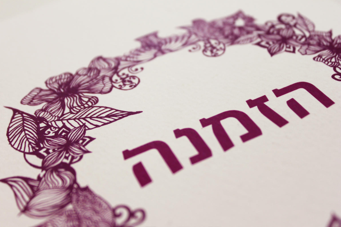 Entry 67352 in Portfolio by אוסנת אפשטיין עיצוב גראפי