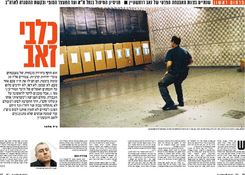 Entry 23675 in Portfolio by גיל מלצר כתיבת תוכן שיווקי