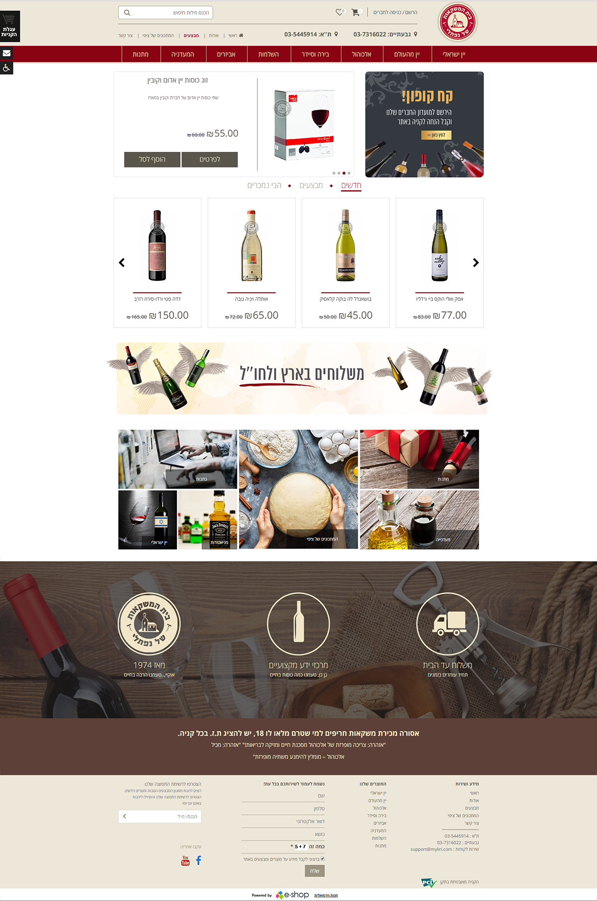 Entry 132299 in Portfolio by e-shop