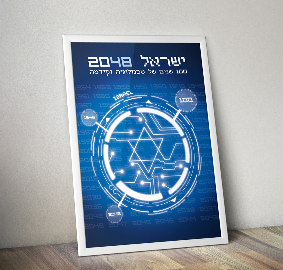 Entry 92575 in Portfolio by עזרא סיטון