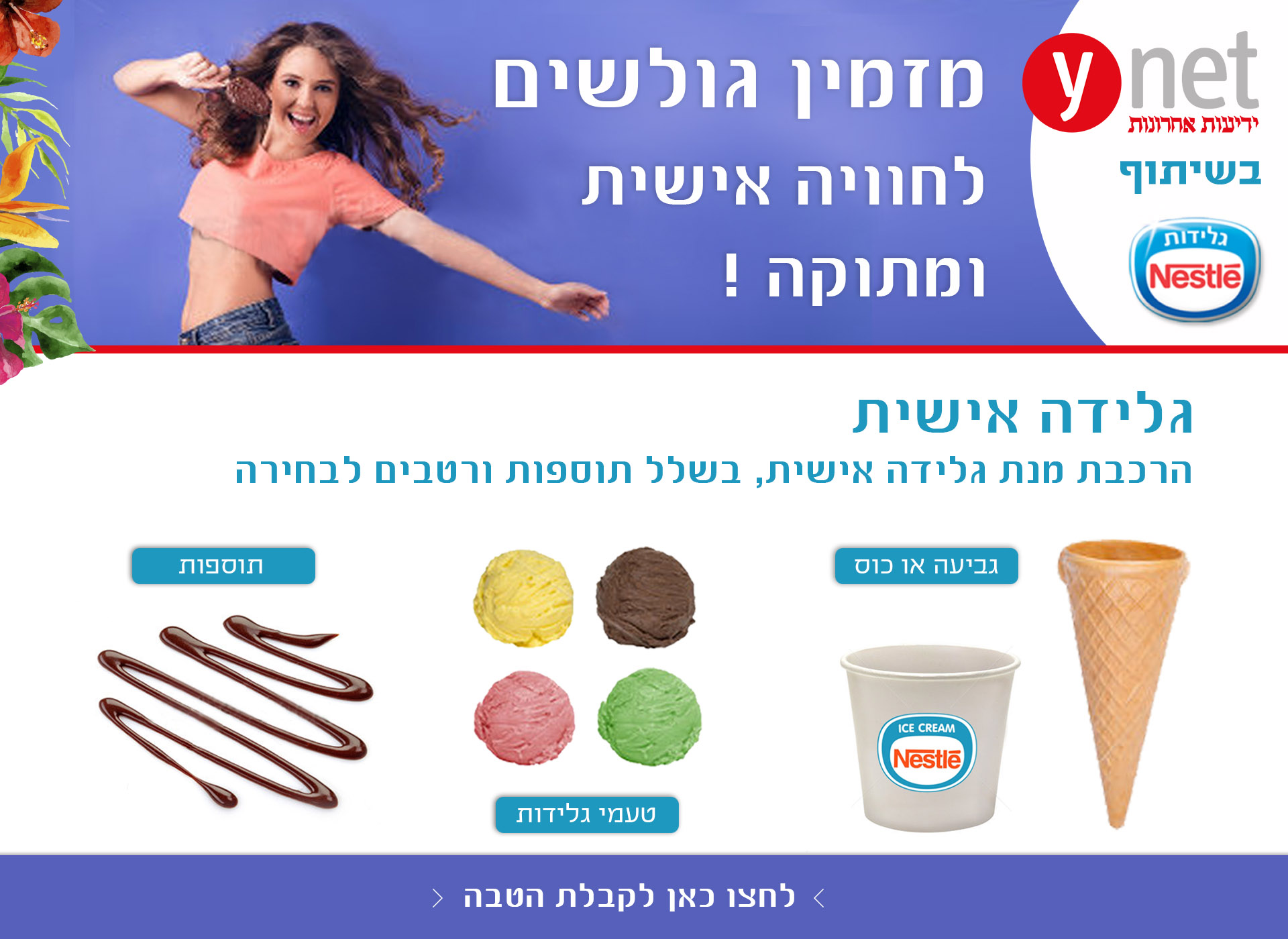 Entry 115189 in באנרים by ניקי סטודיו