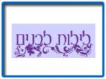 Open Zoomed Related Entry אתר לצימרים