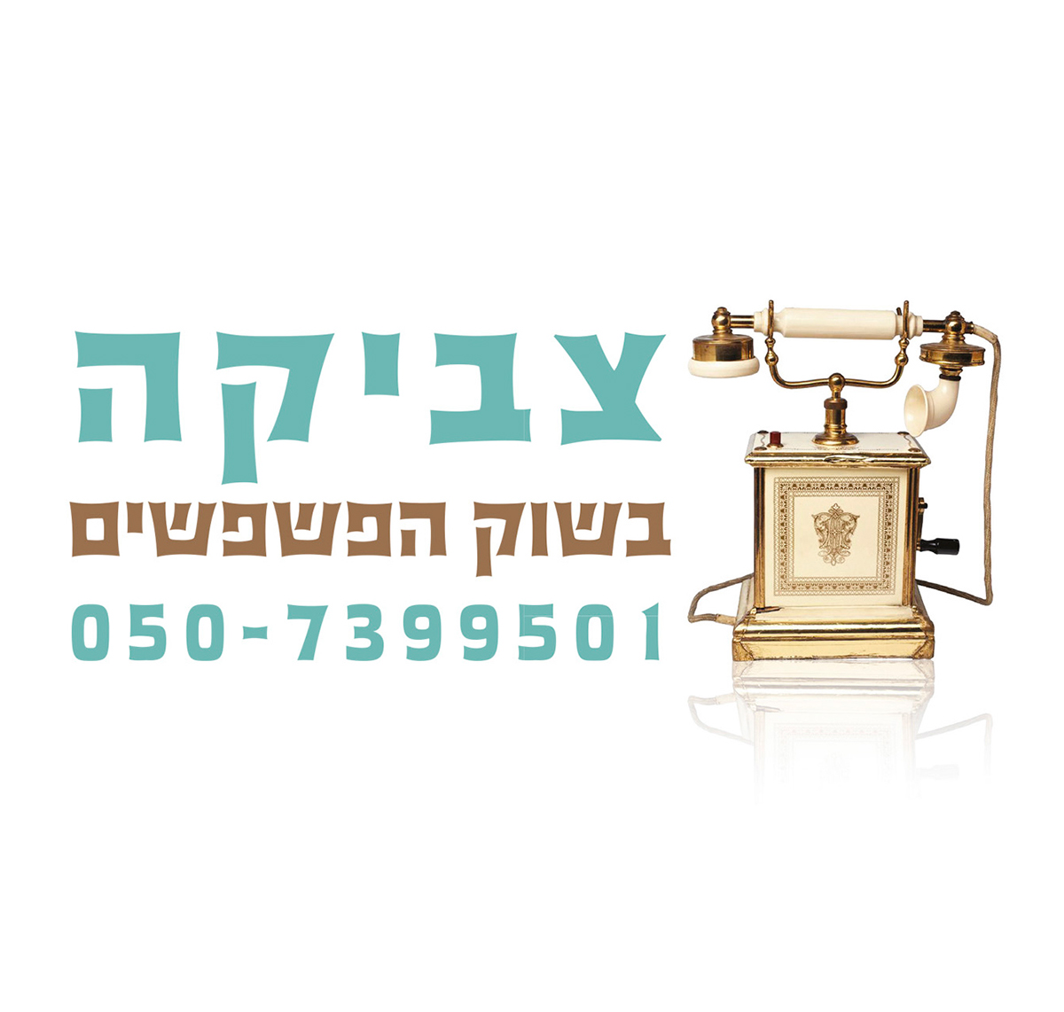 Entry 98644 in עיצובי לוגואים לחברות שונות by רביד דון
