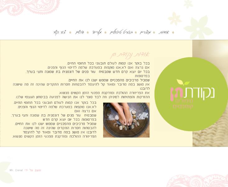 Entry 36334 in Portfolio by דורון בסון