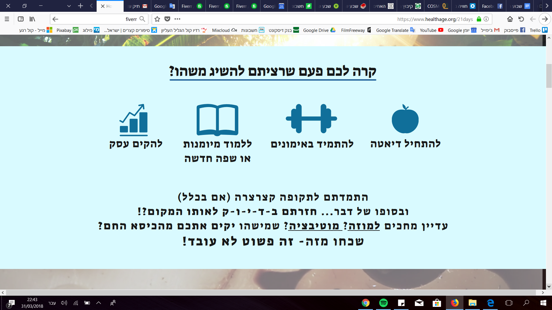 Entry 188029 in עמודי נחיתה ואתרי אינטרנט by גור שחר הפקות