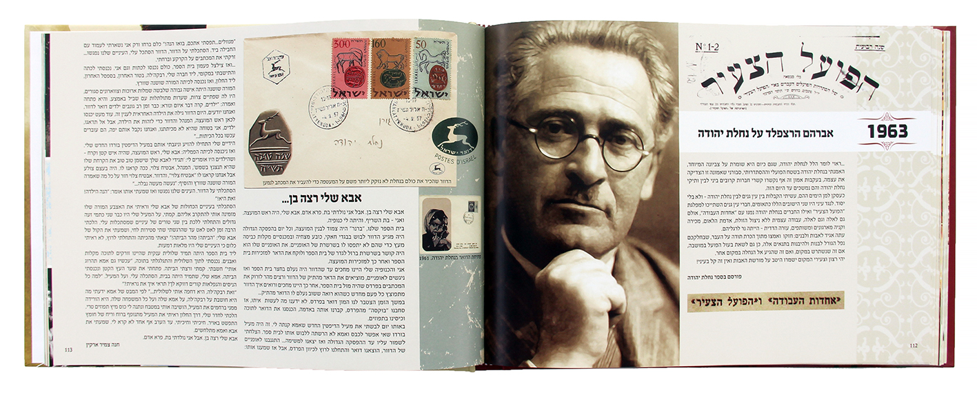 Entry 208680 in ספרים by דני שיפר. עיצוב