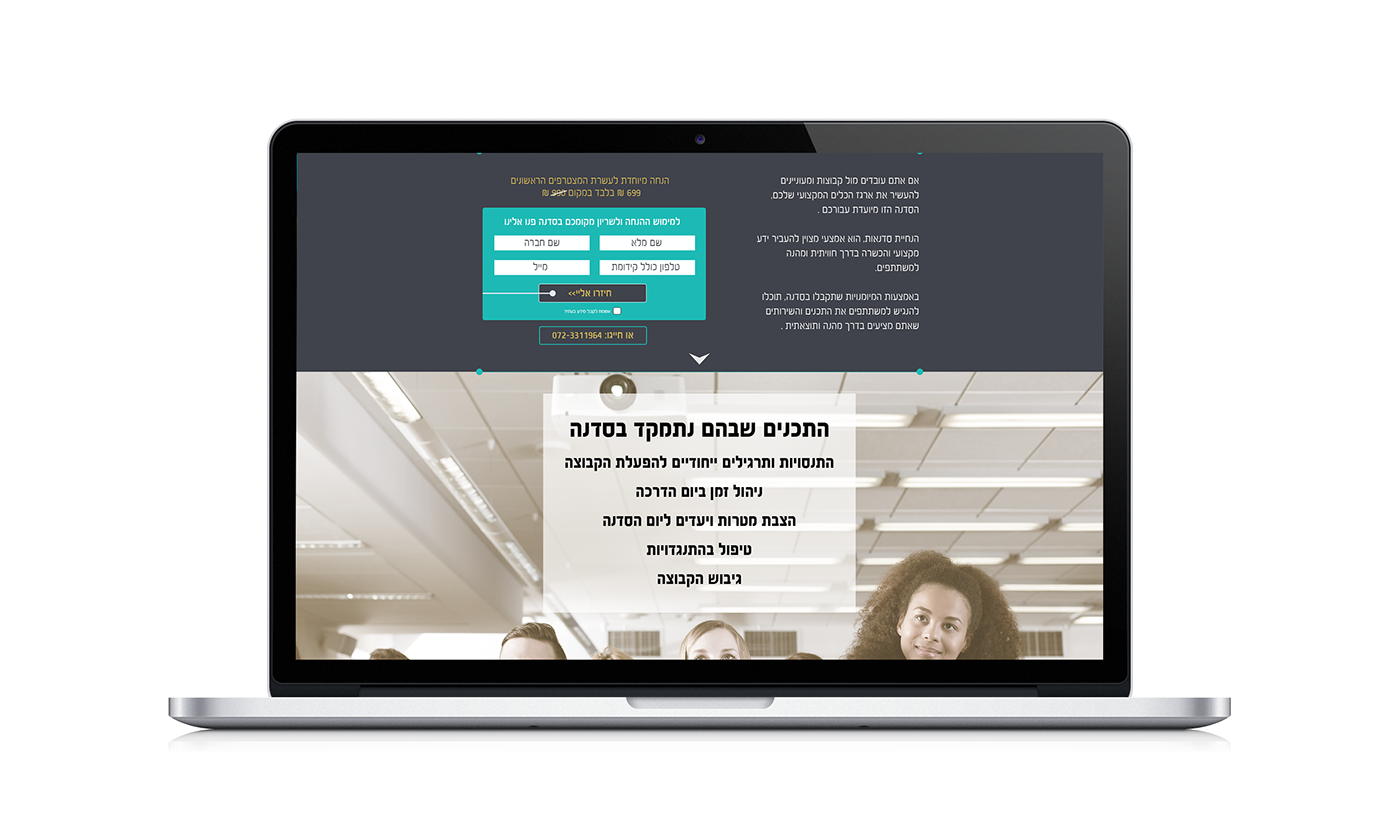 Entry 106392 in Landing page SDC by אולג, עיצוב ומיתוג