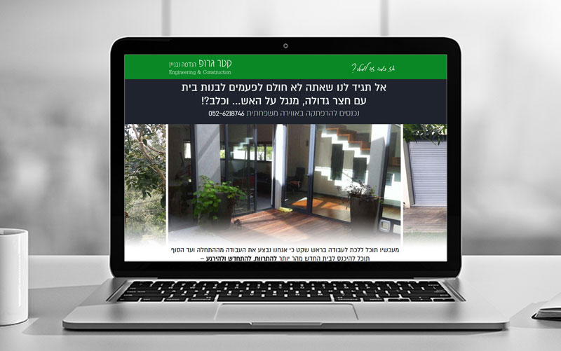 Entry 224860 in דפי מכירה by הסטודיו לגרפיקה ופרסום