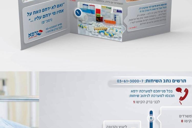 Open Zoomed Related Entry עיצוב פרוספקט אינפוגרפי.jpg