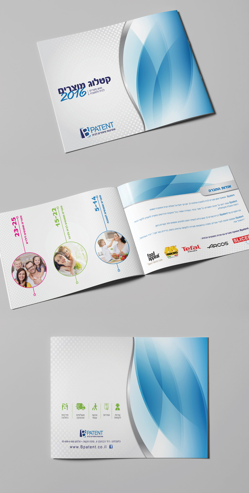 Entry 137430 in design by itzik aflalo branding