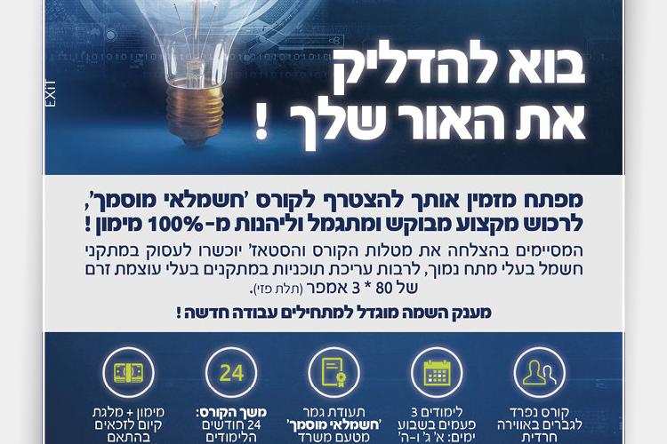 Open Zoomed Related Entry פרסום27.jpg