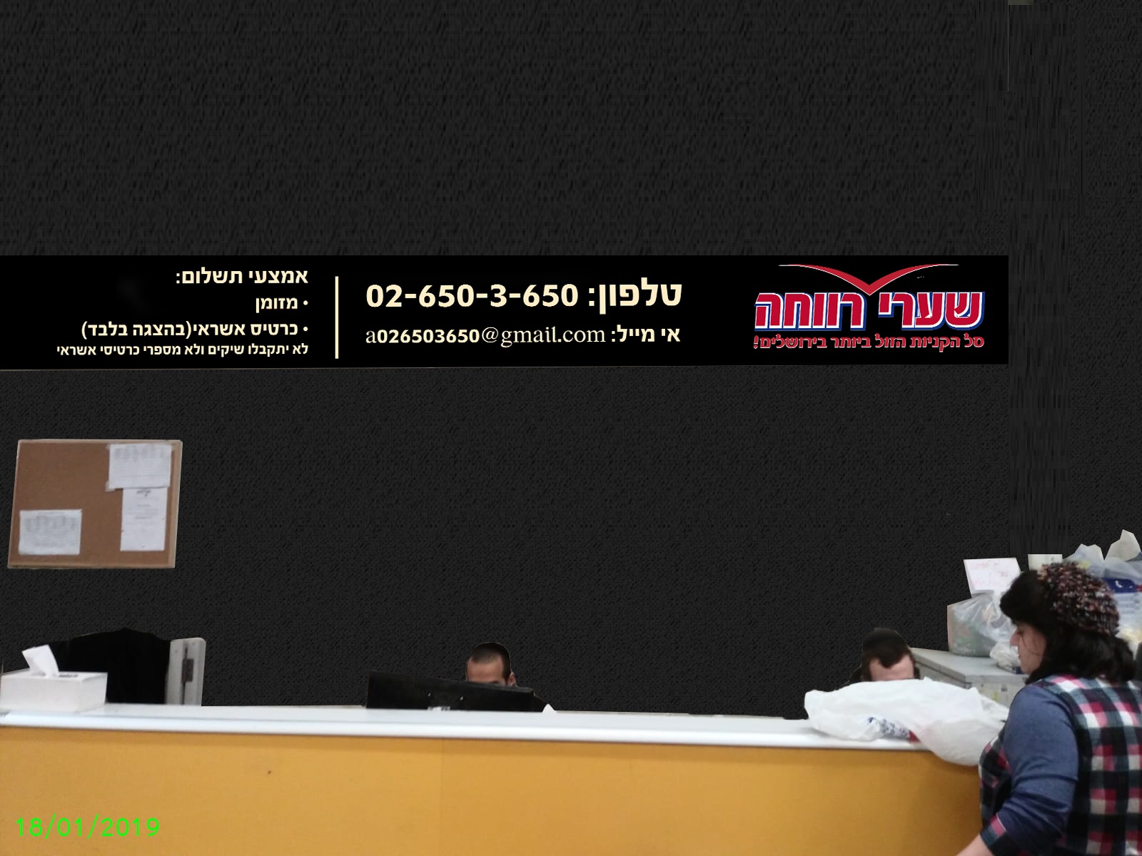 Entry 223293 in Portfolio by שערי רווחה