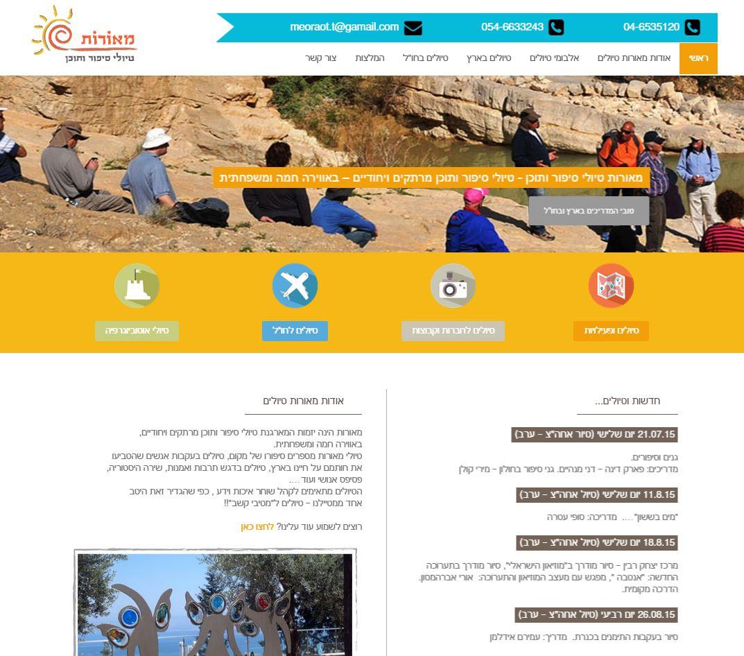 Entry 72769 in Portfolio by Keren Gal
